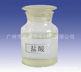 优良纯盐酸