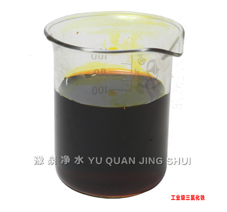 三氯化铁